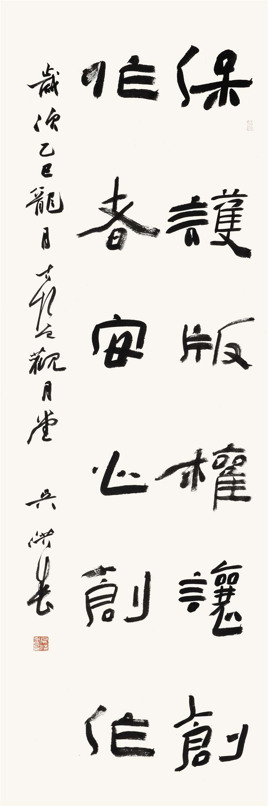 26 吴洪春  盐城   隶书条幅.JPG