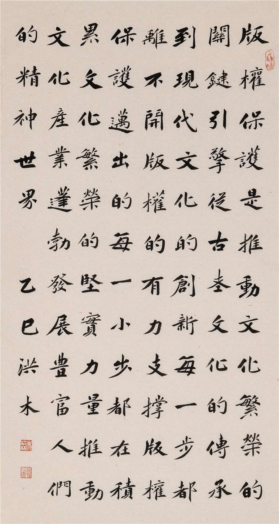 27  朱洪林  扬州    楷书中堂.JPG