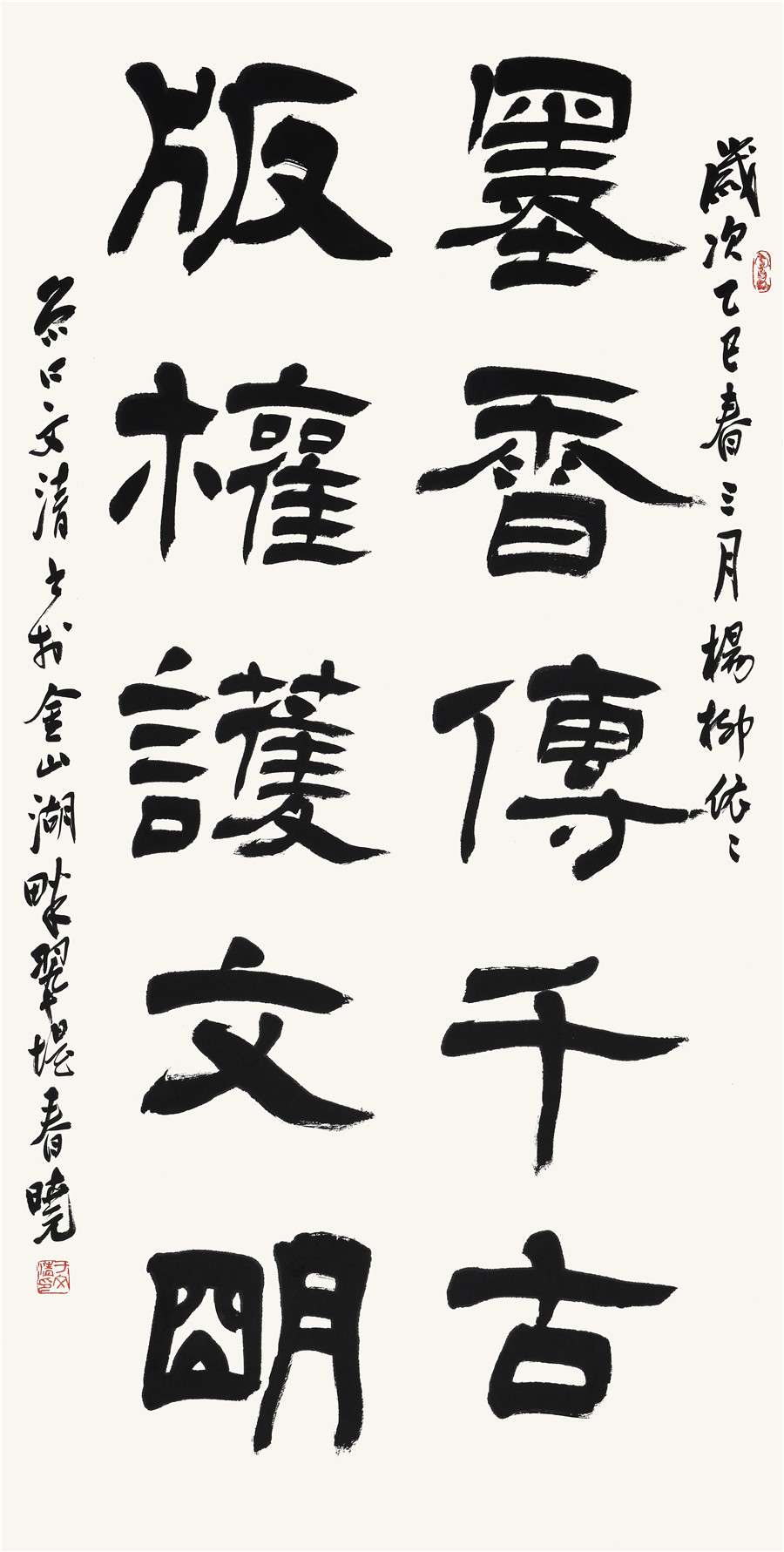 29 于文清   镇江   隶书中堂.JPG