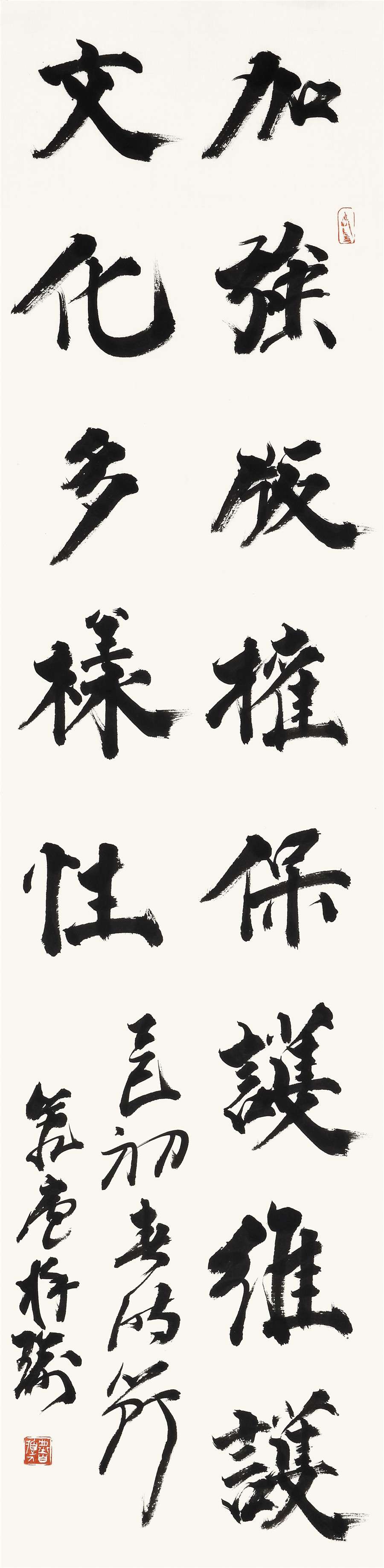 34 邵梓瑜  宿迁    楷书条幅.JPG