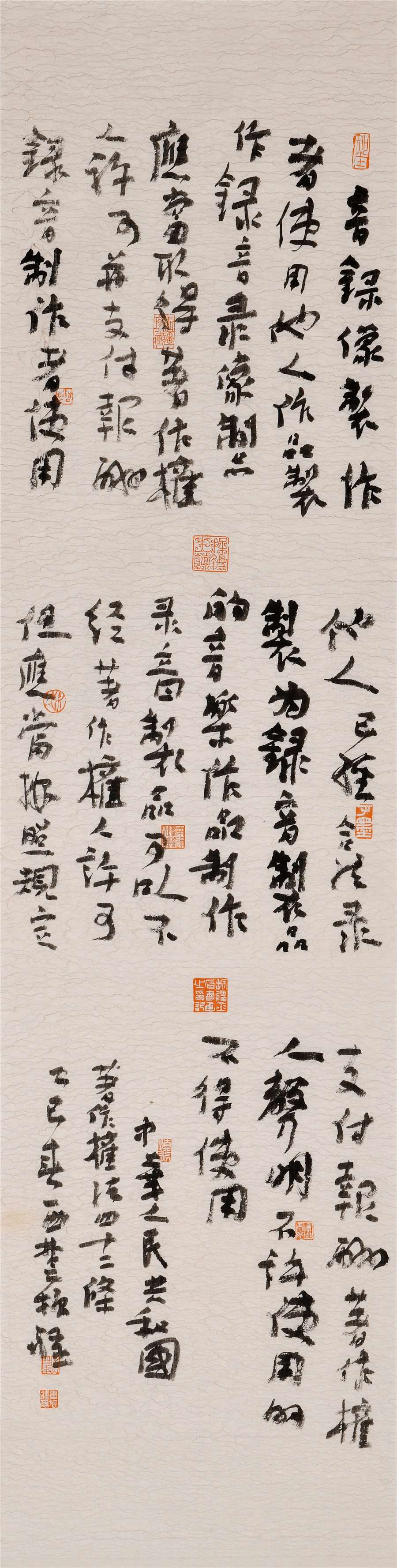 47   毕振疆   行书条幅.JPG