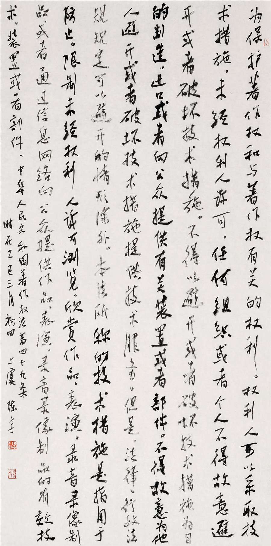 52   陈宇  行书中堂.JPG
