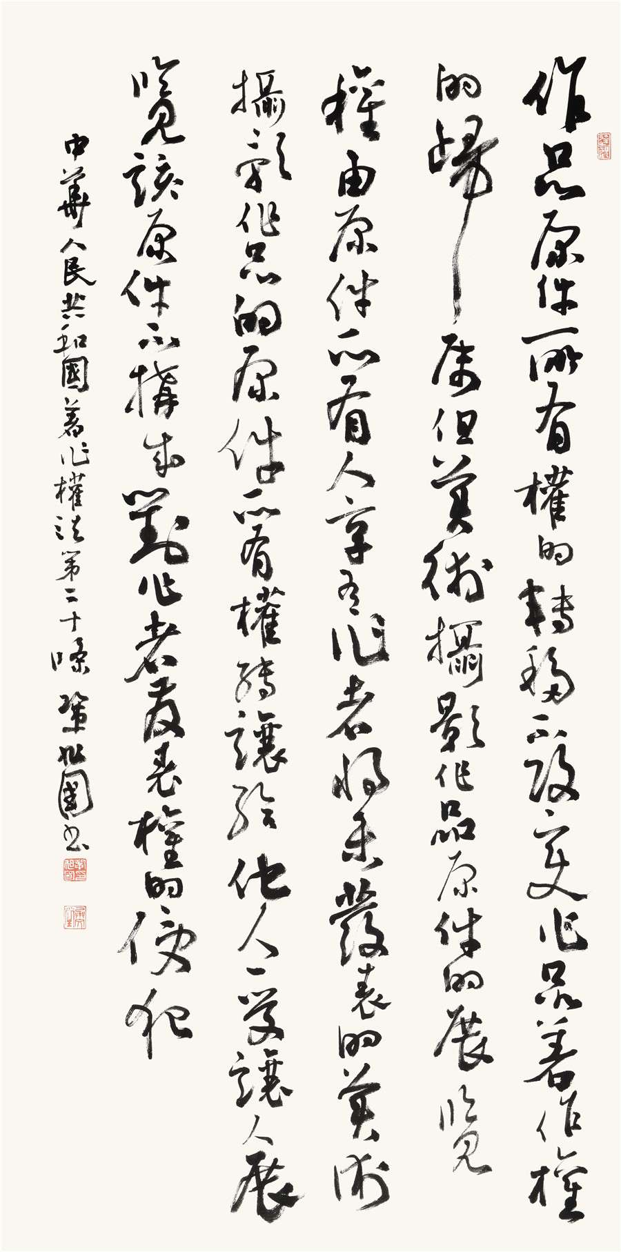 57   巩旭国   行书中堂.JPG