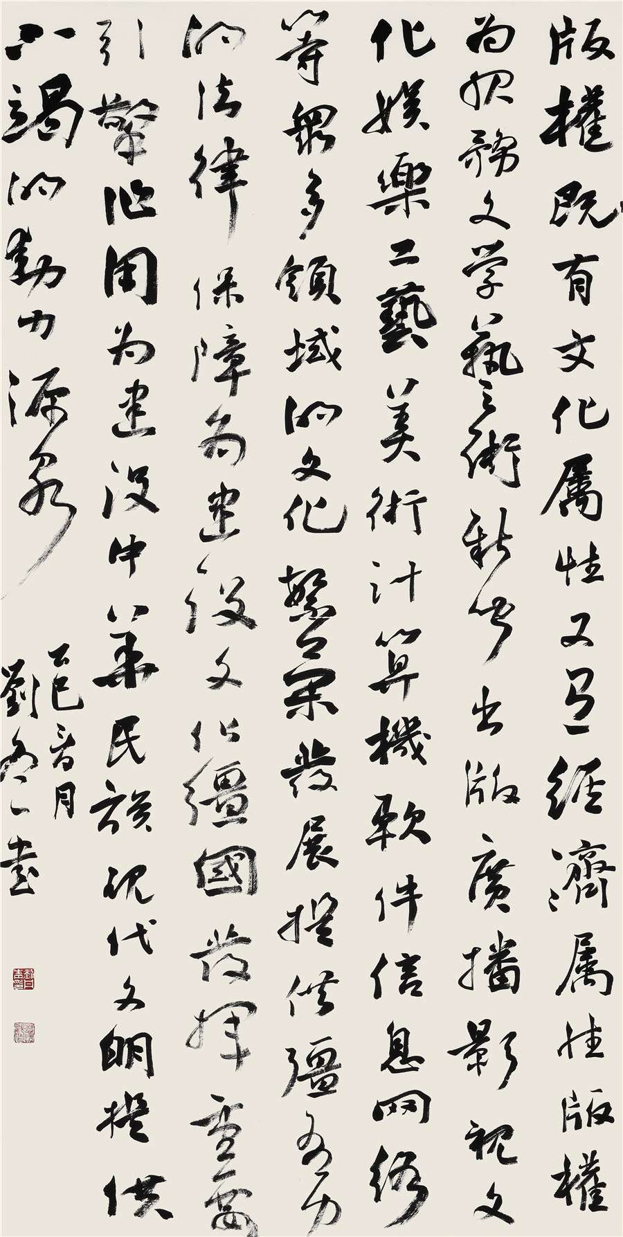 69   刘冬   行书中堂.JPG