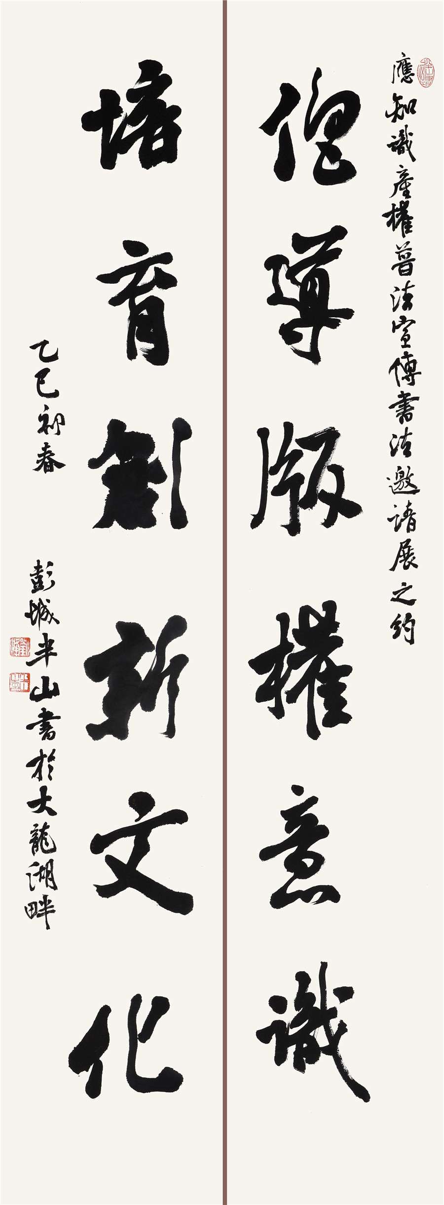 70   刘峰   行书对联.JPG