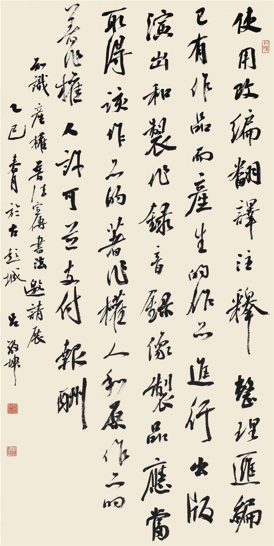 74   吕敬坤   行书中堂.JPG