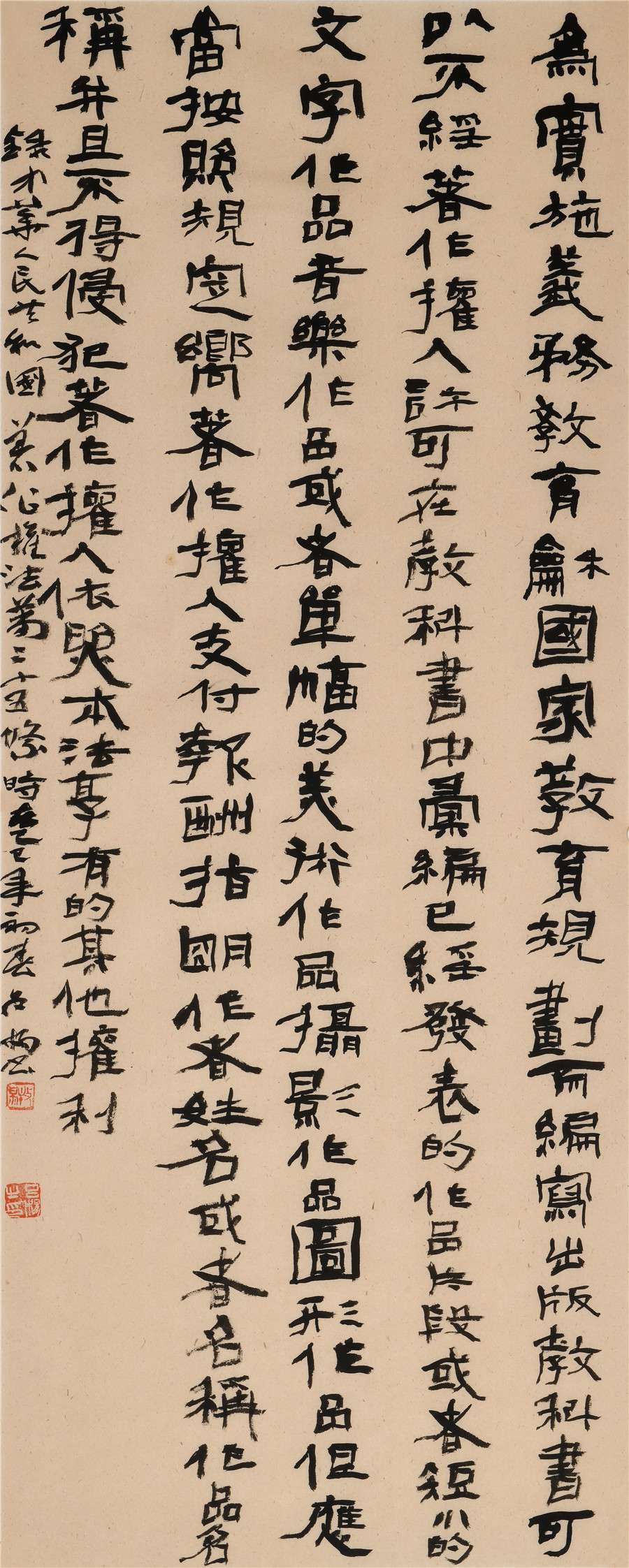 75   吕杨   隶书中堂.JPG