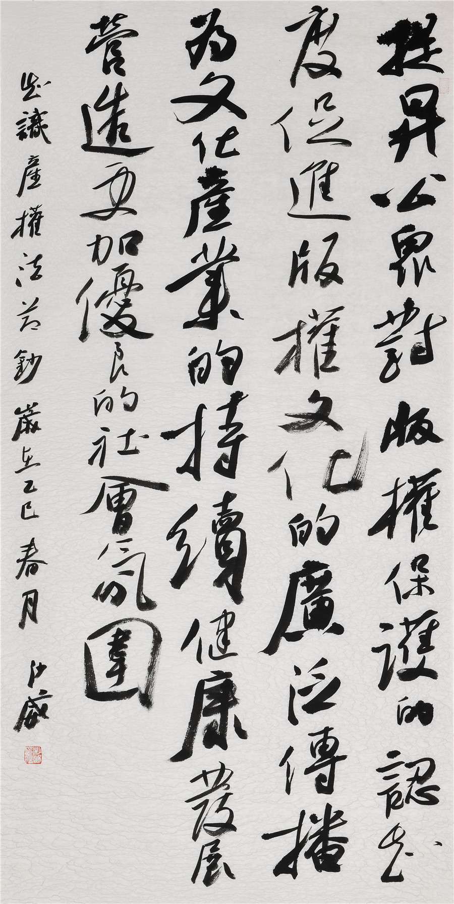 79   沙威   行书中堂.JPG