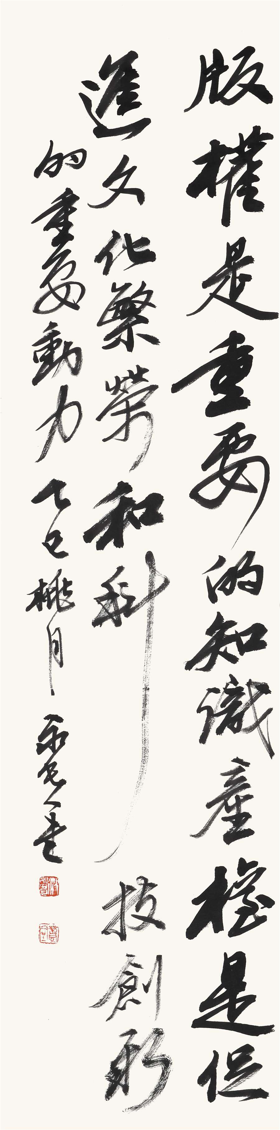82   沈永贵   行书条幅.JPG