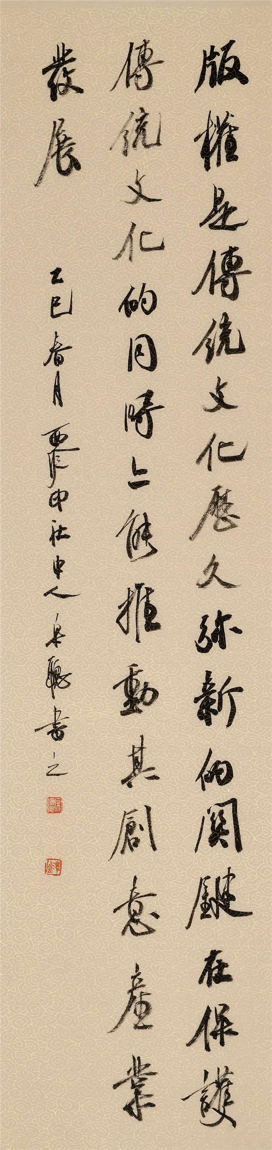 83   宋聪   行书条幅.JPG