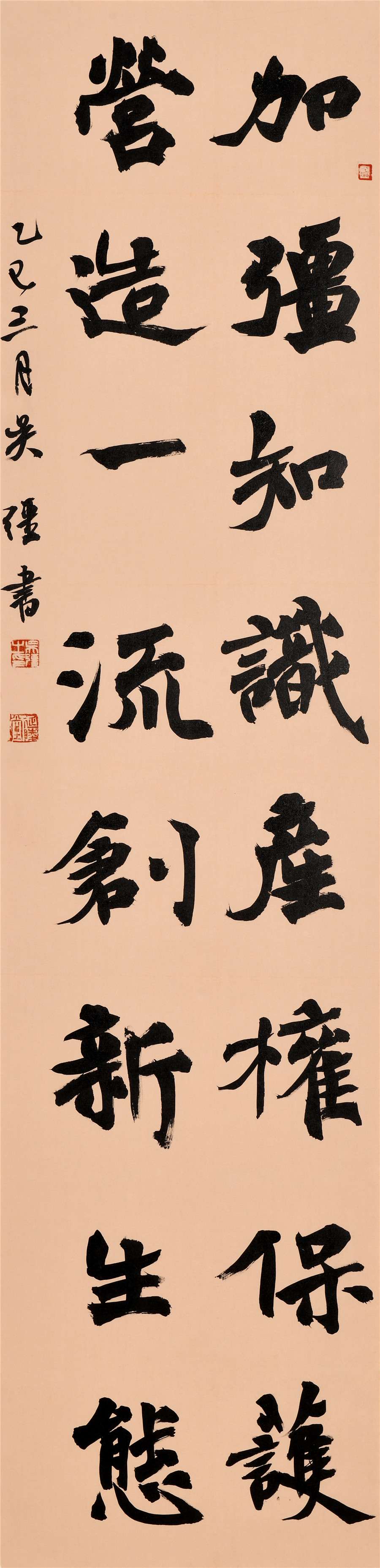 91  吴强   楷书条幅.JPG