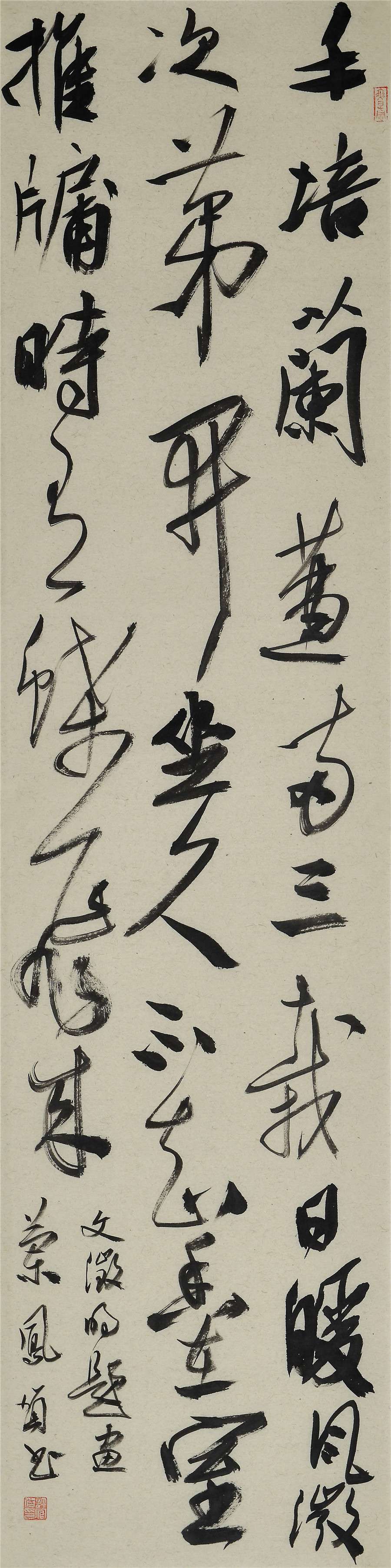 92   许凤贺   行书条幅.JPG