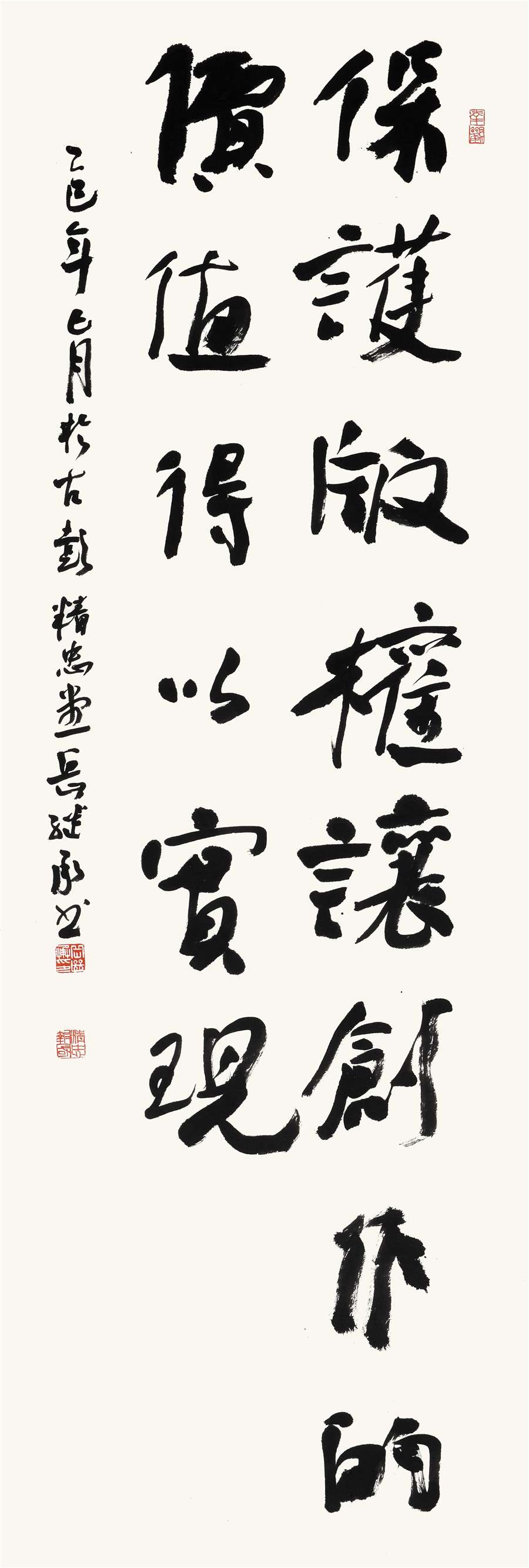 97   岳继承   行书条幅.JPG