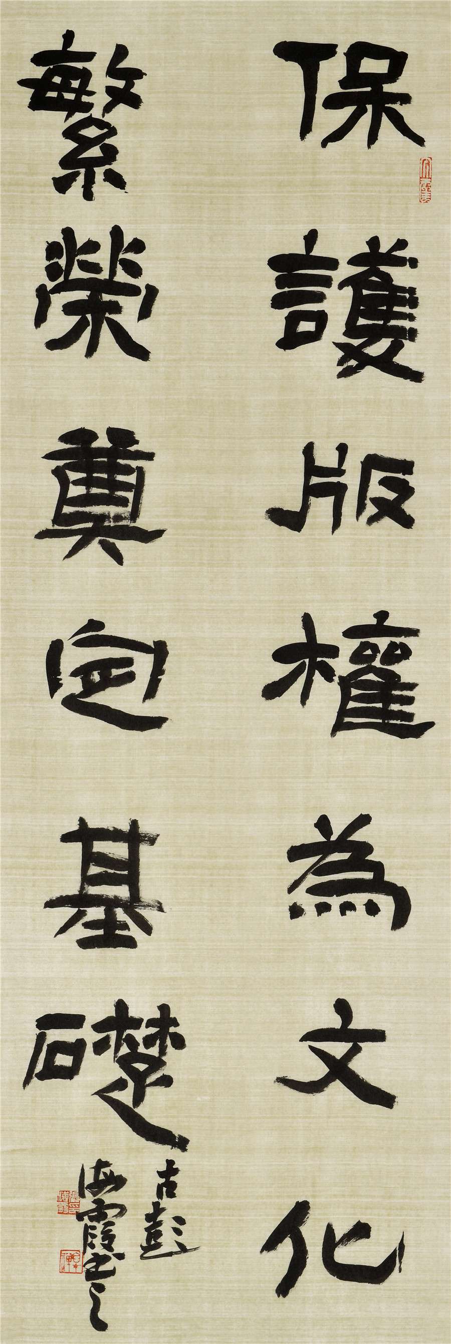 99   张海霞   隶书条幅.JPG