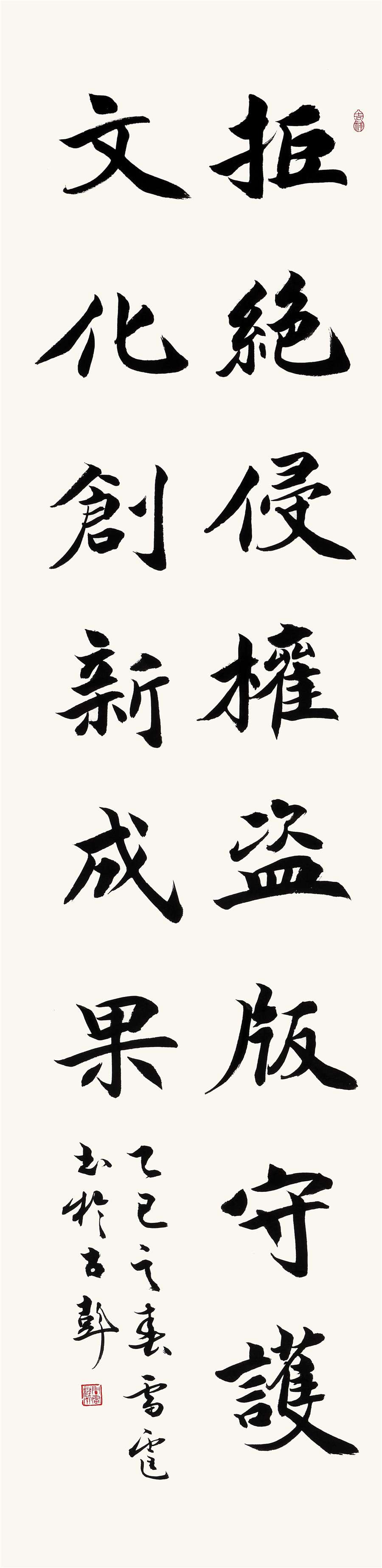 107   周雷霆   楷书条幅.JPG