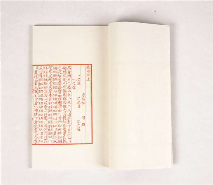 民间艺术  宋保旺  影宋本《茶经》  雕版印刷  32cm×18cm  泰州 254347.jpg