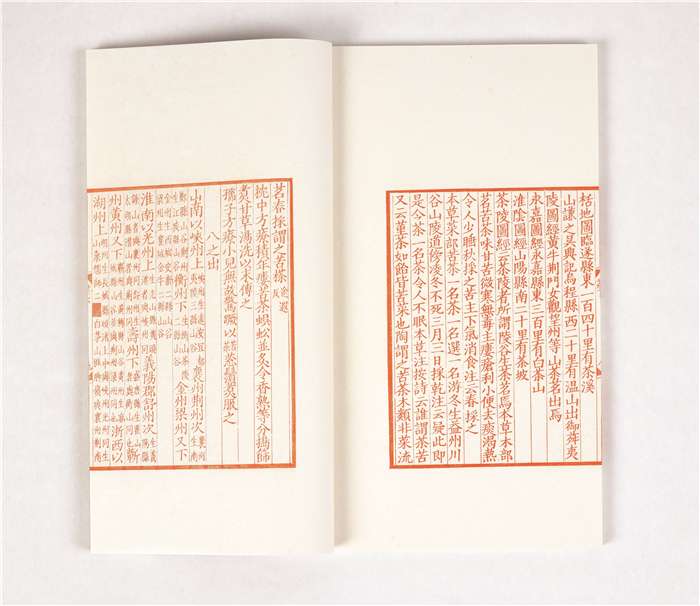 民间艺术  宋保旺  影宋本《茶经》  雕版印刷  32cm×18cm  泰州 254348.jpg