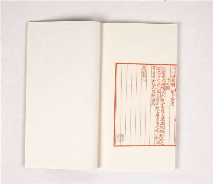民间艺术  宋保旺  影宋本《茶经》  雕版印刷  32cm×18cm  泰州 254349.jpg