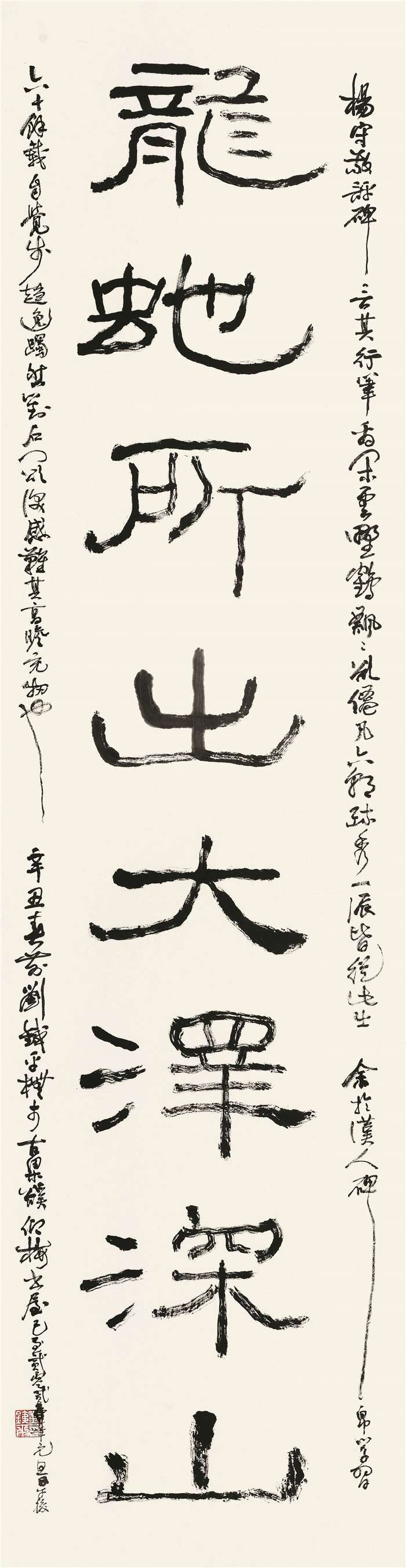 书法  刘铁平  石门颂文字集联  隶书  180cm×49cm×2  无锡  254254-2.jpg