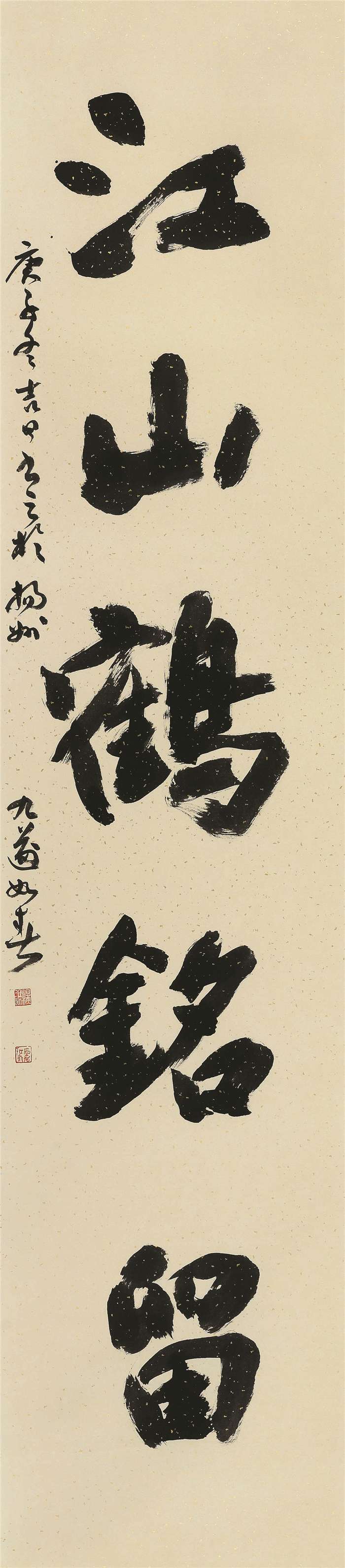 书法  苏如春  五言楷书联  书法  230cm×50cm×2  扬州  254264-2.jpg