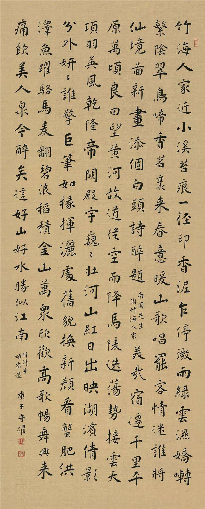 书法  张守跃  歌咏新宿迁  楷书  179cm×72cm  宿迁  254268.jpg