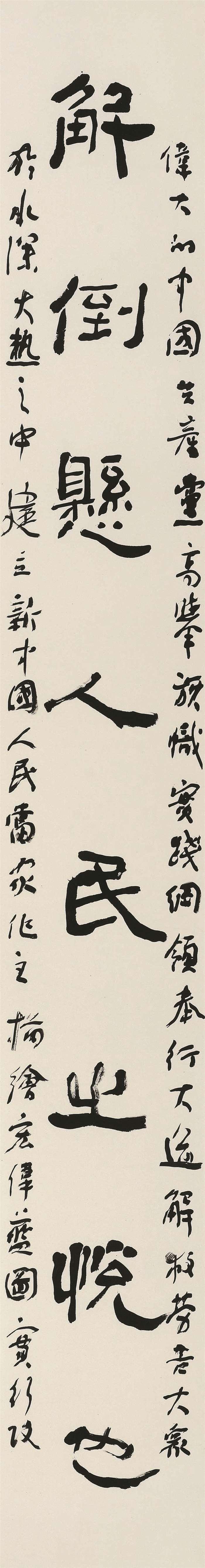 书法  郑健雄  对联（自撰）  书法  2360cm×320㎝  苏州  254239-1.jpg