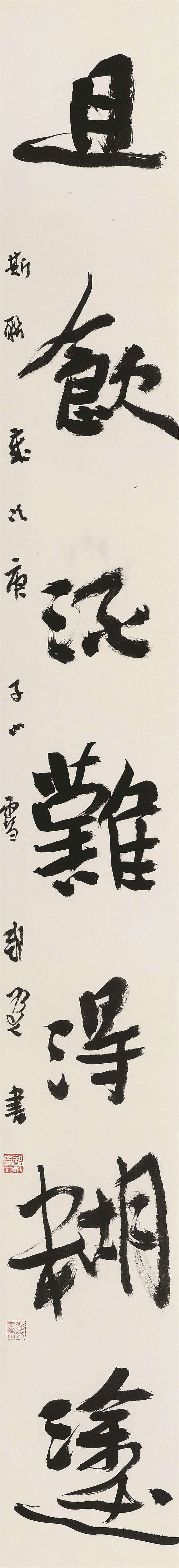 书法  郑为人  楹联  书法  240cm×28cm×2  镇江-2.jpg