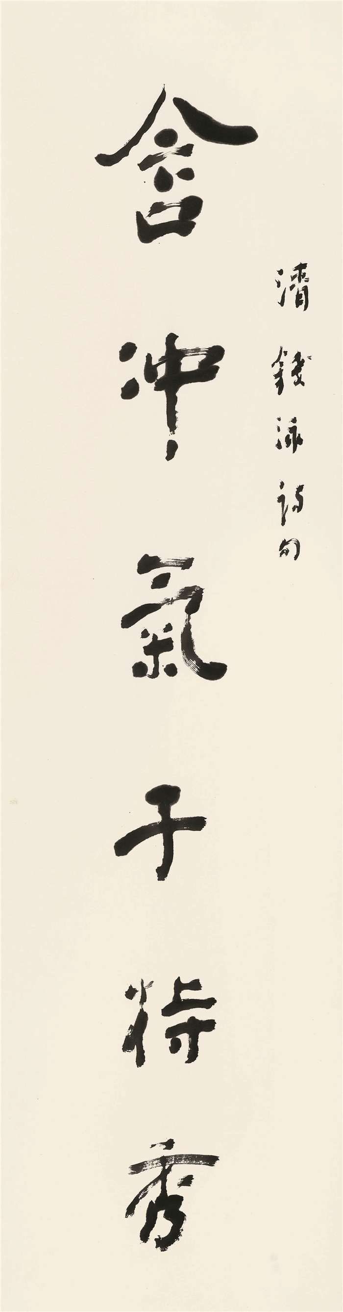 书法  周雪耕  含冲援雅联  行书  180cm×48cm×2  苏州  254251-1.jpg