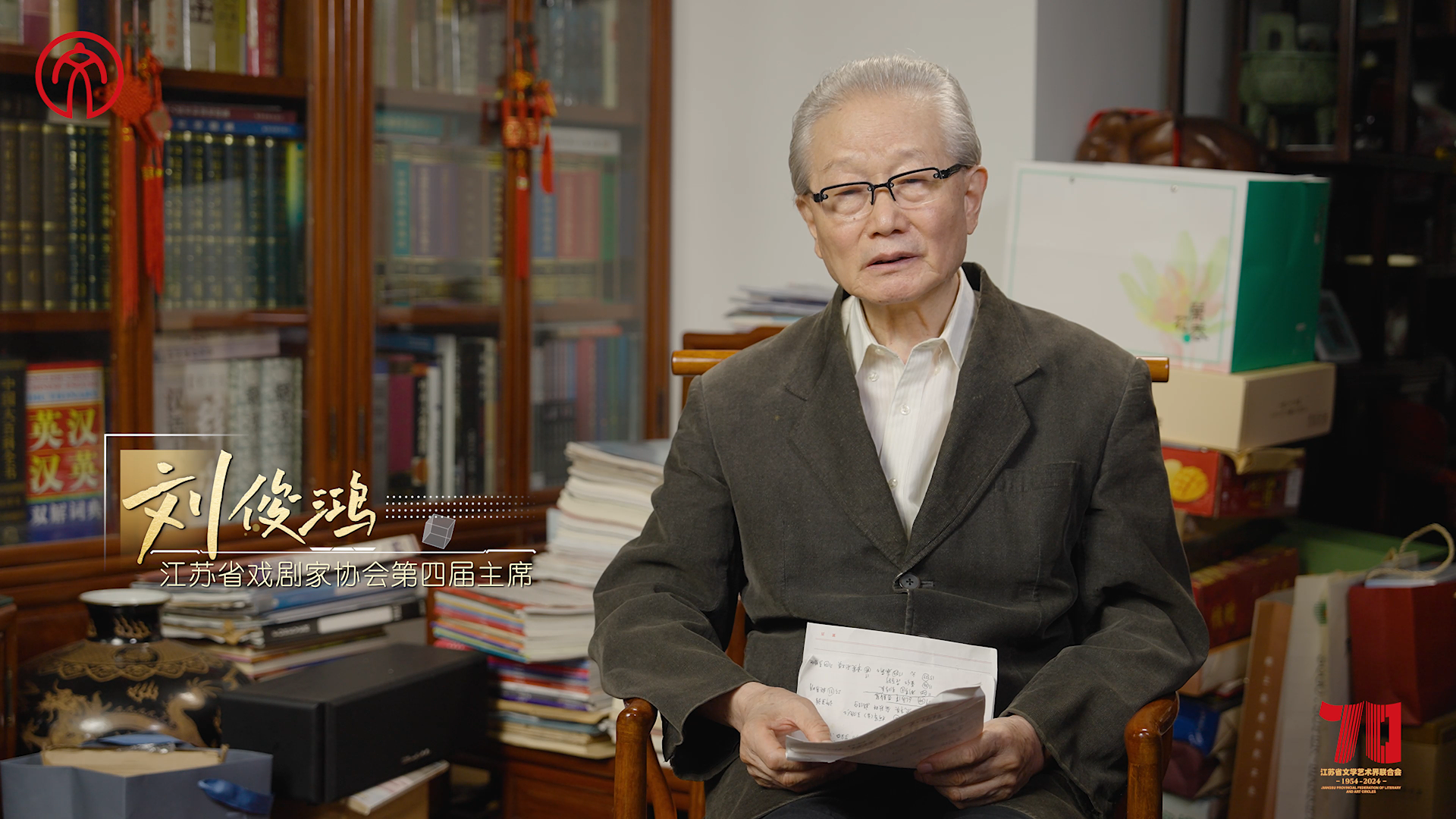 名家大师访谈 丨刘俊鸿：剧变时代 传承辉煌.png