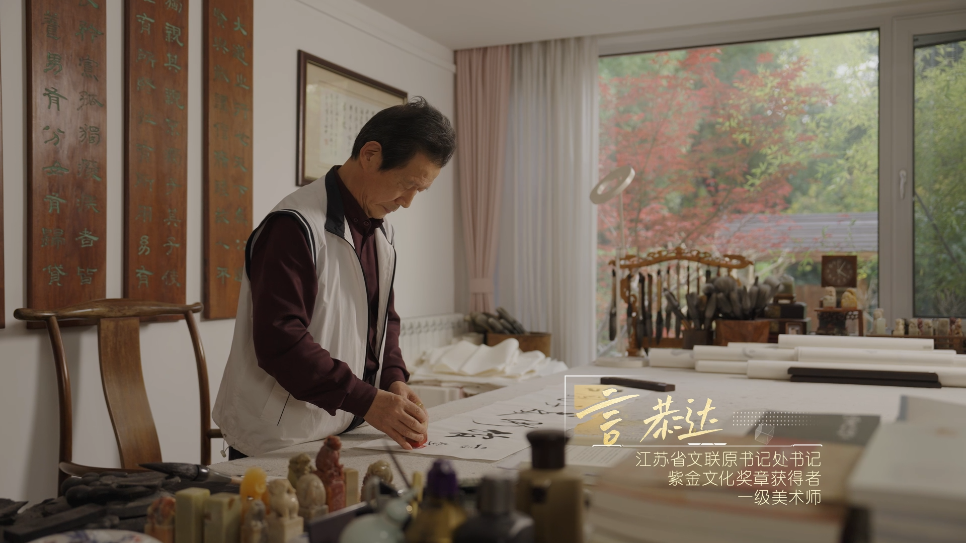 名家大师访谈 丨言恭达：墨海行舟 艺载千秋.png
