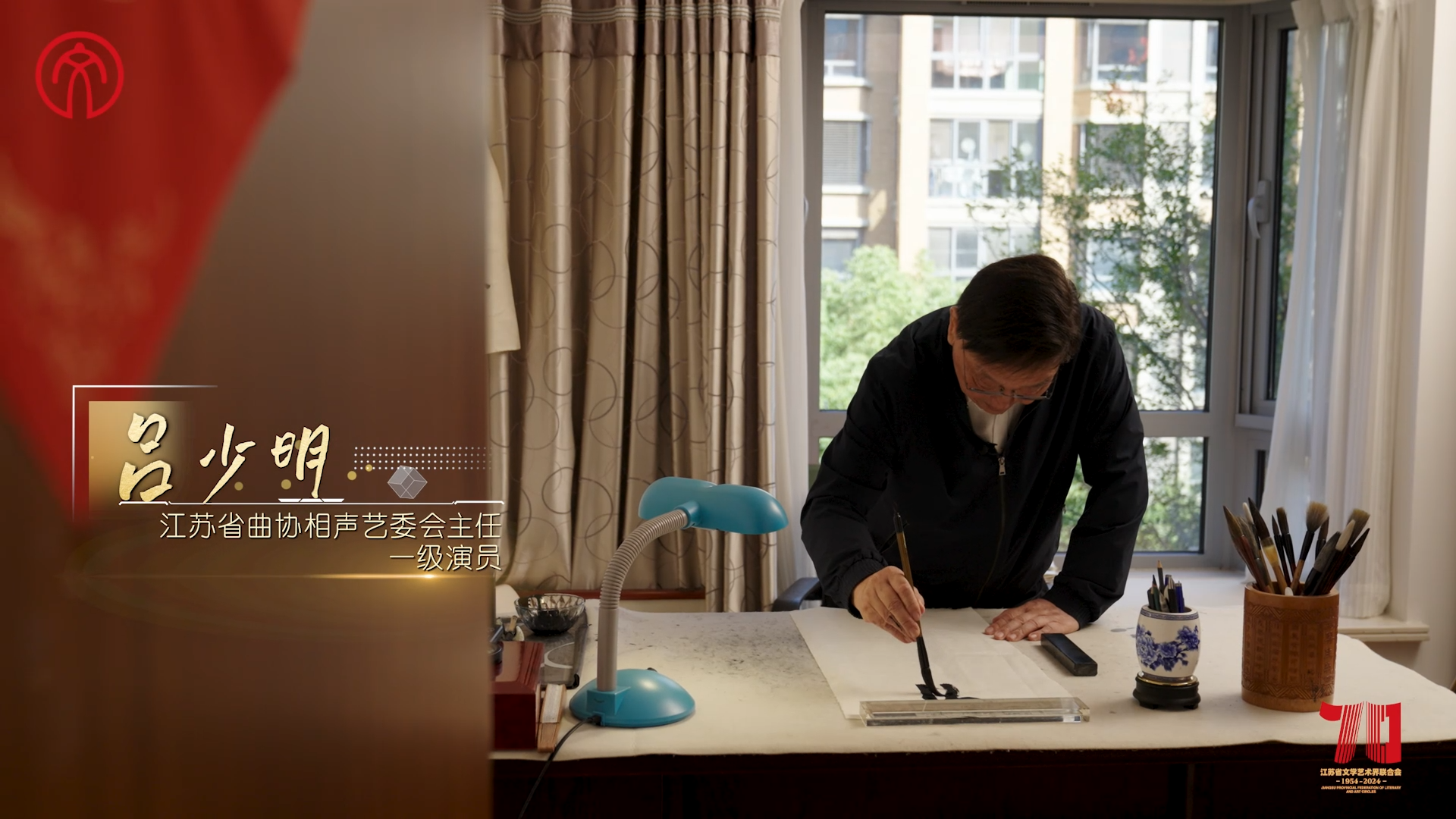 名家大师访谈 丨吕少明：言趣传情 艺海无涯.png