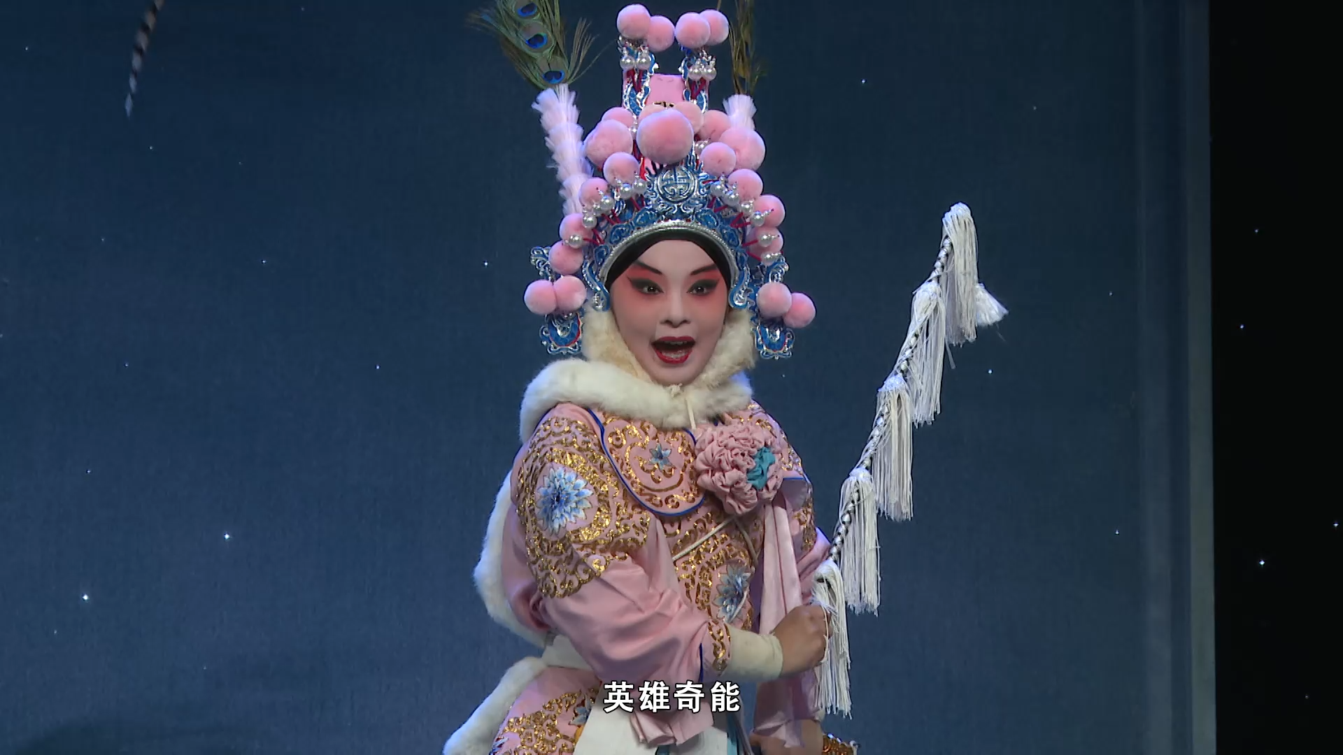 朱灵美 扬剧《挡马》选段[00_04_26][20230920-095156].png